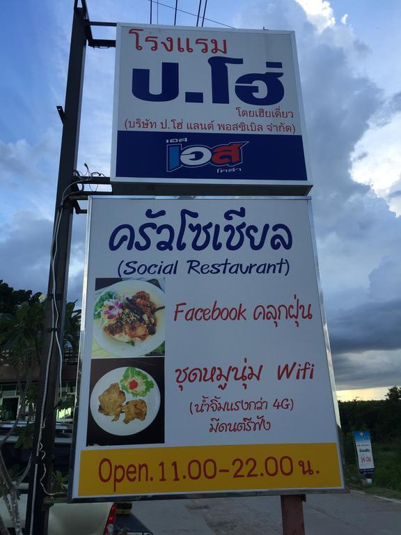 Por-Ho Boutique Hotel Nakhon Ratchasima Ngoại thất bức ảnh